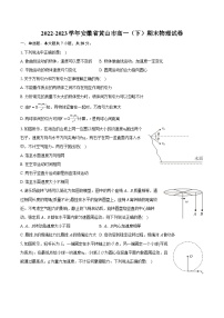 2022-2023学年安徽省黄山市高一（下）期末物理试卷（含详细答案解析）