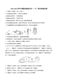 2022-2023学年安徽省宣城市高一（下）期末物理试卷（含详细答案解析）