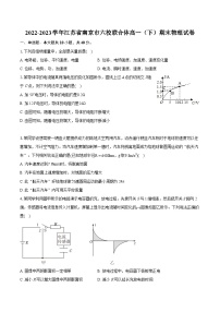 2022-2023学年江苏省南京市六校联合体高一（下）期末物理试卷（含详细答案解析）