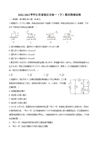 2022-2023学年江苏省宿迁市高一（下）期末物理试卷（含详细答案解析）