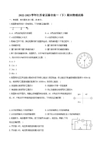 2022-2023学年江苏省无锡市高一（下）期末物理试卷（含详细答案解析）
