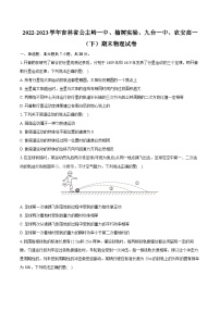 2022-2023学年吉林省公主岭一中、榆树实验、九台一中、农安高一（下）期末物理试卷（含详细答案解析）