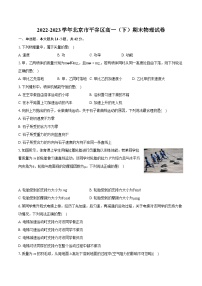2022-2023学年北京市平谷区高一（下）期末物理试卷（含详细答案解析）