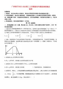 广西南宁市2023_2024高三物理上学期新高考摸底调研测试题