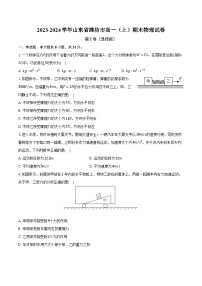 2023-2024学年山东省潍坊市高一（上）期末物理试卷（含解析）