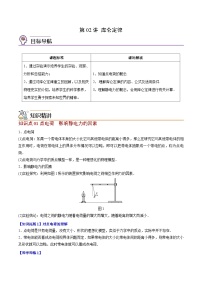 物理第一章 静电场的描述第二节 库仑定律课时训练