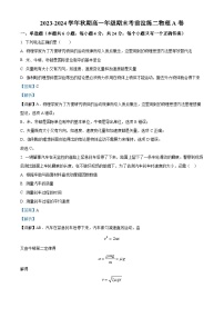 13，河南省南阳市邓州市第一高级中学校2023-2024学年高一上学期1月期末物理试题