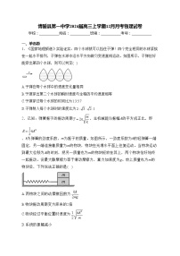 博爱县第一中学2024届高三上学期12月月考物理试卷(含答案)