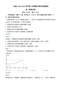 144，江西省上饶市2023-2024学年高一上学期期末教学质量测试物理试题