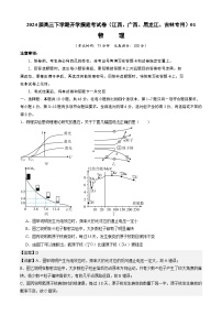 【开学摸底考】高三物理（江西、广西、黑龙江、吉林专用）-2023-2024学年高中下学期开学摸底考试卷.zip