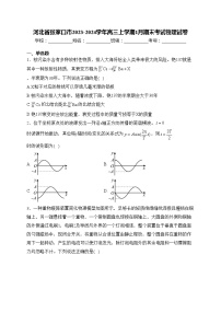 河北省张家口市2023-2024学年高三上学期1月期末考试物理试卷(含答案)