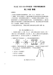 2024自治区赤峰红山区高二上学期期末考试物理含解析