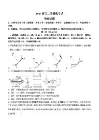 辽宁省锦州市某校2023-2024学年高三下学期2月开学摸底考试物理试题