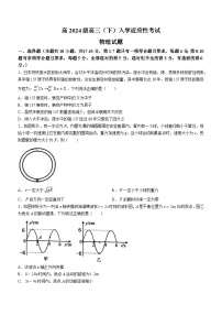 重庆市第八中学2023-2024学年高三下学期入学适应性考试物理试卷