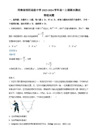 79，河南省信阳市信阳高级中学2023-2024学年高一上学期期末测试物理试题