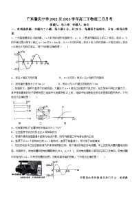 82，广东肇庆中学2022-2023学年高三下学期3月月考物理试卷