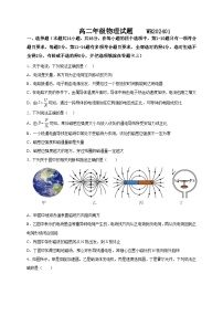 陕西省宝鸡市渭滨区2023-2024学年高二上学期期末考试物理试卷（Word版附答案）