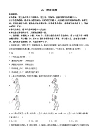 山西省忻州市2023-2024学年高一上学期1月期末考试物理试卷（Word版附解析）