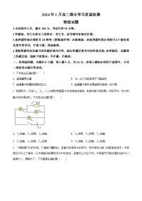 山东省济南市2023-2024学年高二上学期期末考试物理试题（Word版附答案）