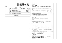 物理必修 第三册4 电容器的电容学案