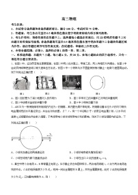 江西省九江市六校联考2023-2024学年高二上学期1月期末物理试题