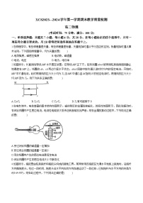 河南省许昌市2023-2024学年高二上学期期末考试物理试题