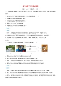 重庆市2021_2022学年高三物理下学期入学考试试题含解析