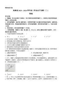 海南省三校2023-2024学年高三上学期期末考试物理试题