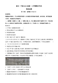 四川省叙永第一中学2023-2024学年高一上学期期末考试物理试卷（Word版附解析）