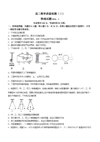 山东省青岛市莱西市2023-2024学年高三上学期1月期末物理试题