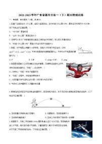 2022-2023学年广东省惠州市高一（下）期末物理试卷（含详细答案解析）