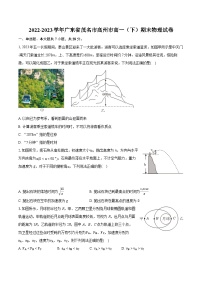 2022-2023学年广东省茂名市高州市高一（下）期末物理试卷（含详细答案解析）