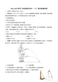 2022-2023学年广东省深圳市高一（下）期末物理试卷（含详细答案解析）