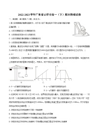 2022-2023学年广东省云浮市高一（下）期末物理试卷（含详细答案解析）