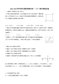 2022-2023学年贵州省黔西南州高一（下）期末物理试卷（含详细答案解析）