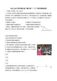 2022-2023学年湖北省十堰市高一（下）期末物理试卷（含详细答案解析）