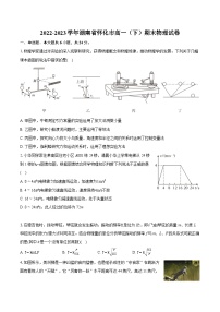 2022-2023学年湖南省怀化市高一（下）期末物理试卷（含详细答案解析）