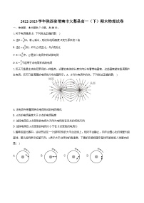 2022-2023学年陕西省渭南市大荔县高一（下）期末物理试卷（含详细答案解析）