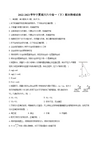 2022-2023学年宁夏银川六中高一（下）期末物理试卷（含详细答案解析）