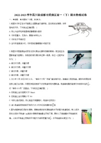 2022-2023学年四川省成都市武侯区高一（下）期末物理试卷（含详细答案解析）