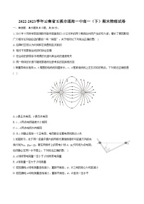 2022-2023学年云南省玉溪市通海一中高一（下）期末物理试卷（含详细答案解析）