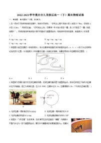 2022-2023学年重庆市九龙坡区高一（下）期末物理试卷（含详细答案解析）