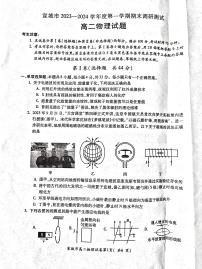 2024宣城高二上学期期末考试物理PDF版含答案