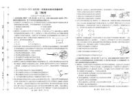 2024许昌高二上学期期末考试物理PDF版含答案