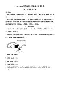 2024汕头澄海区高二上学期期末考试物理含解析