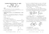 2024届江西重点中学协作体高三第一次联考物理试卷