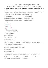 2024乌鲁木齐六校高一上学期1月期末联考试题物理含解析