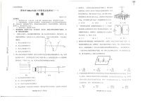 贵州省贵阳市2024年高三年级适应性测试（一）物理试题及答案