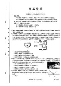 广东省百校联考2023-2024学年高三下学期2月月考物理试题