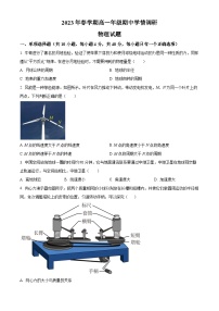 2023-2024学年江苏省盐城市阜宁县高一下学期期中学情调研物理试题